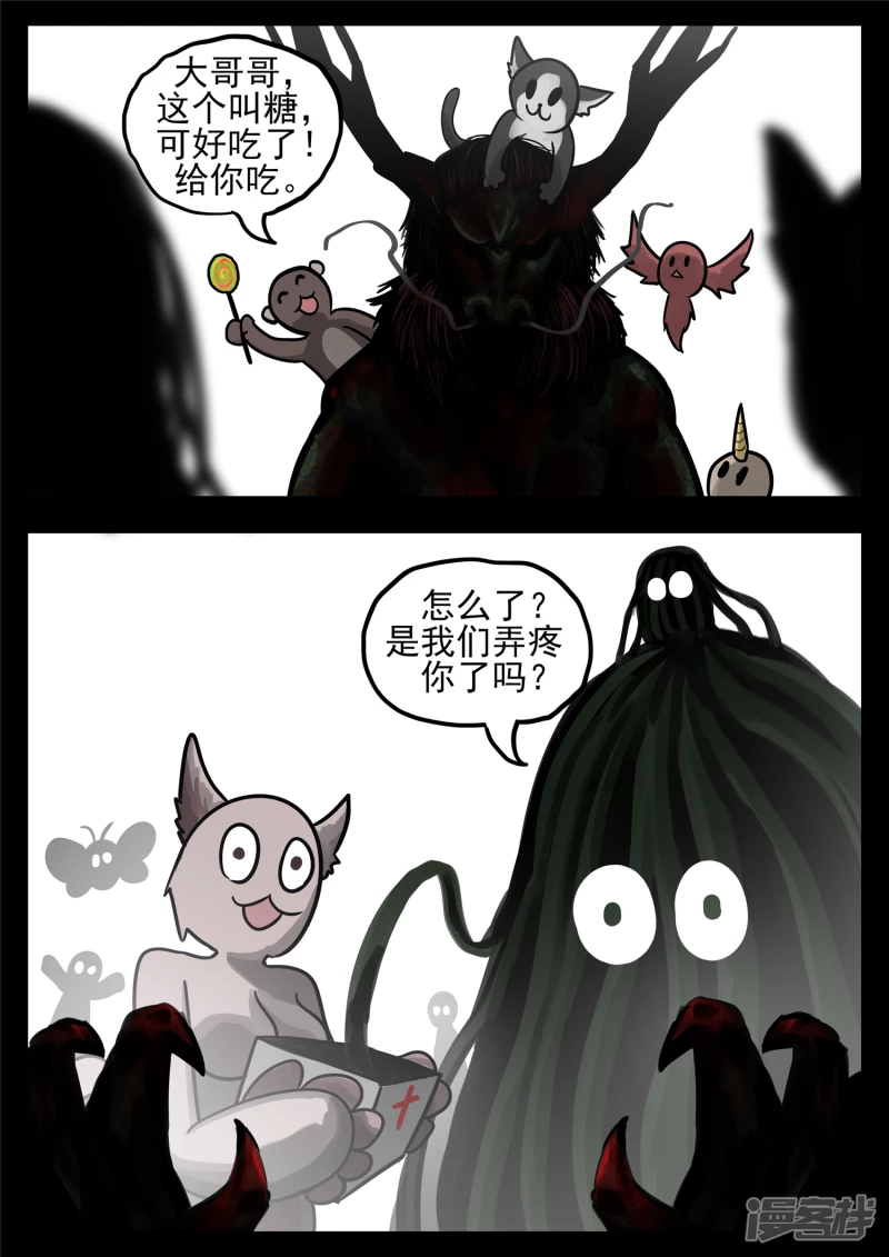 第一百二十二章 万物有灵-第121话