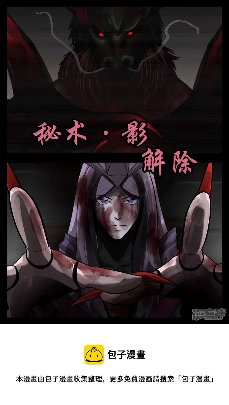 第一百二十二章 万物有灵-第121话