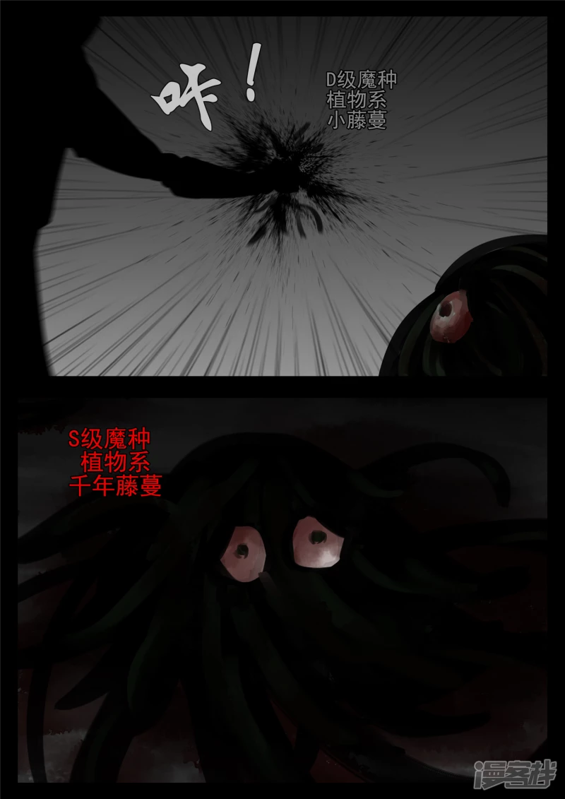 第一百二十二章 万物有灵-第121话