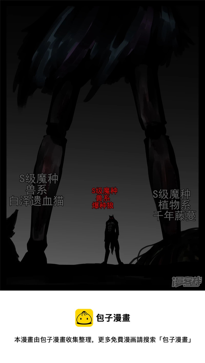 第一百二十二章 万物有灵-第121话