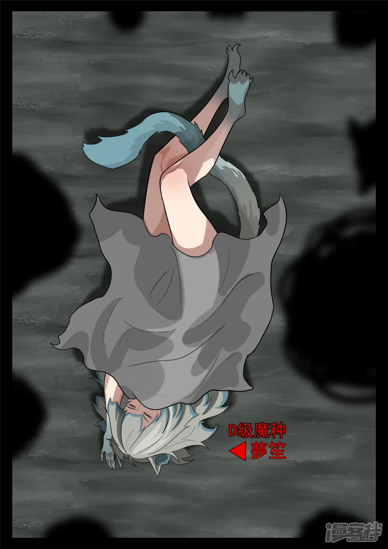 第一百二十二章 万物有灵-第121话