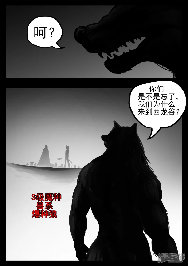 第一百二十二章 万物有灵-第121话