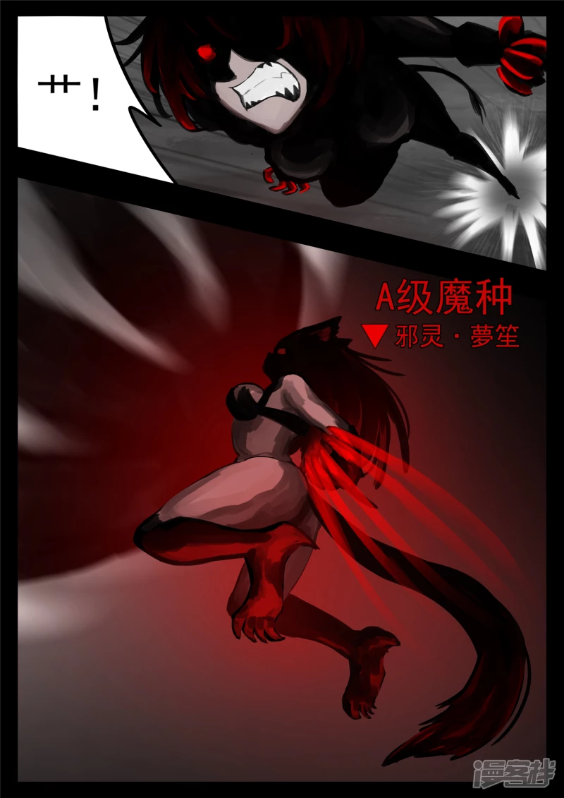 第一百二十四章 邪灵血统-第123话