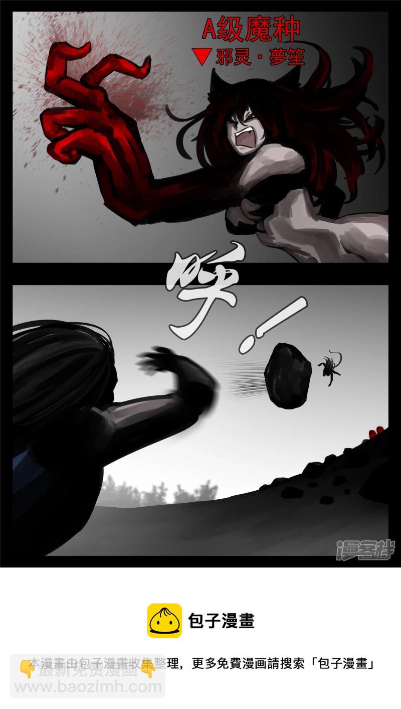 第一百二十四章 邪灵血统-第123话