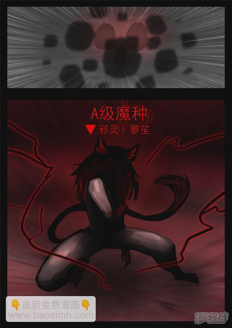 第一百二十四章 邪灵血统-第123话