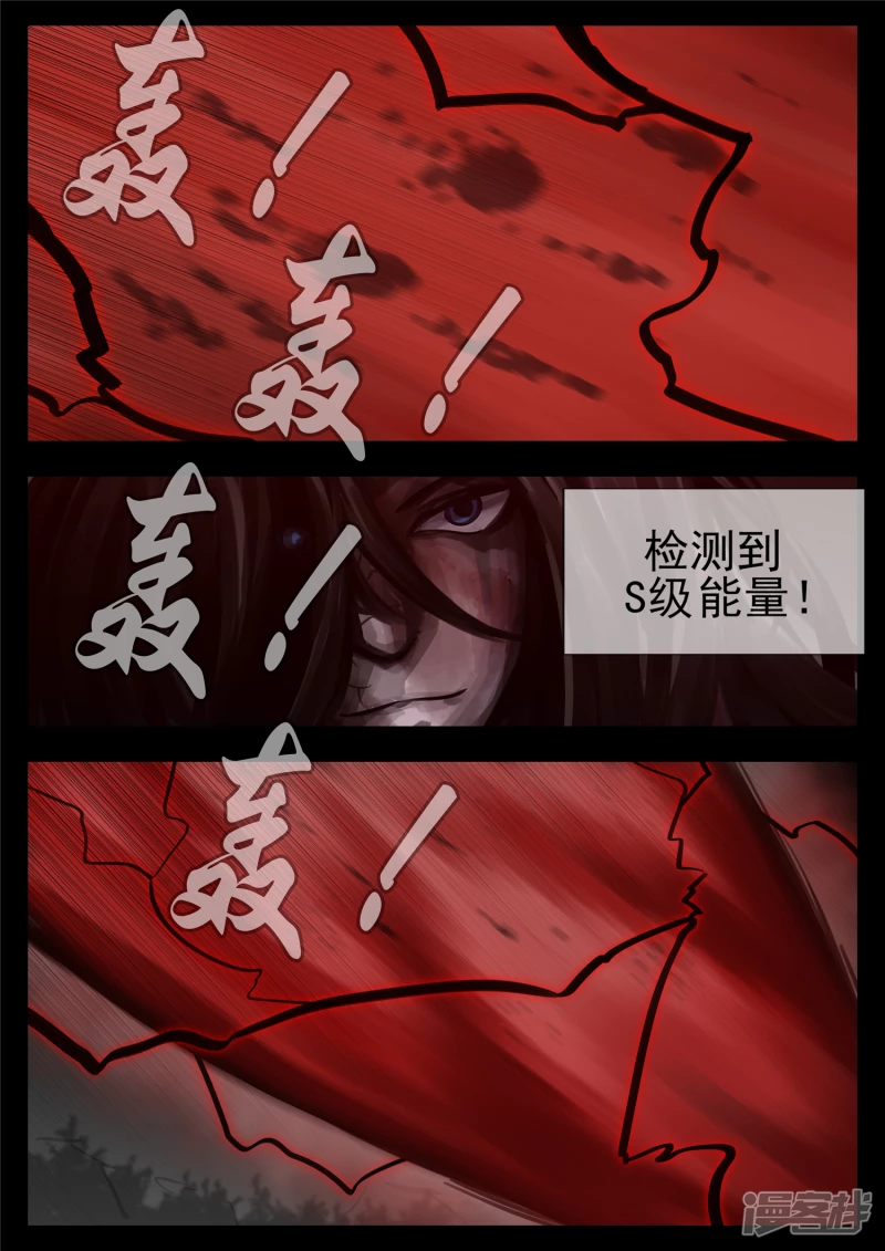 第一百二十四章 邪灵血统-第123话