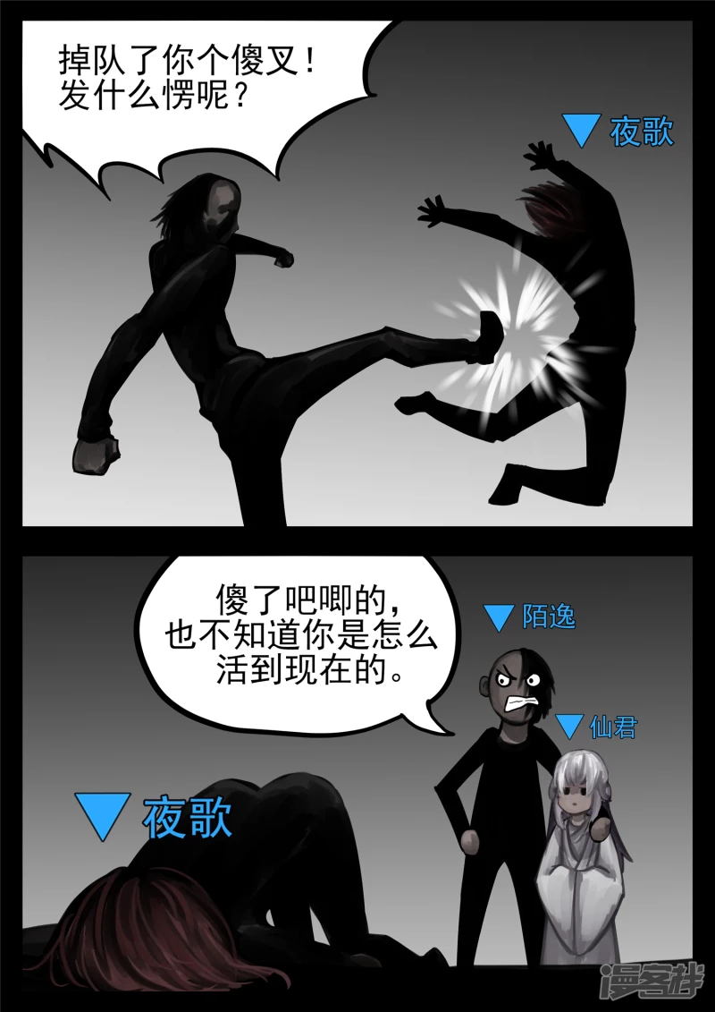 第一百二十六章 居心叵测-第125话