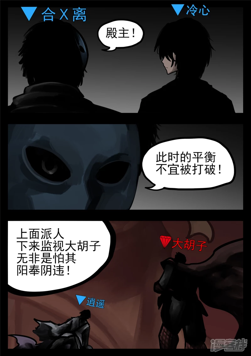 第一百二十六章 居心叵测-第125话