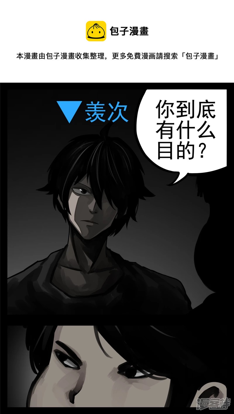 第一百二十六章 居心叵测-第125话