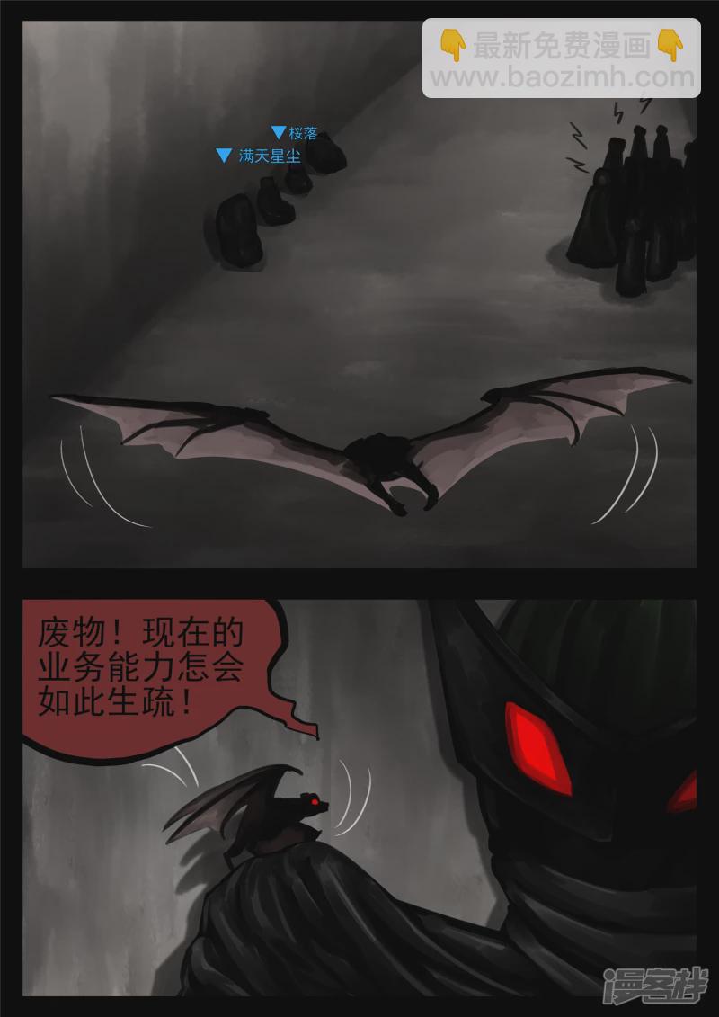 第一百二十六章 居心叵测-第125话