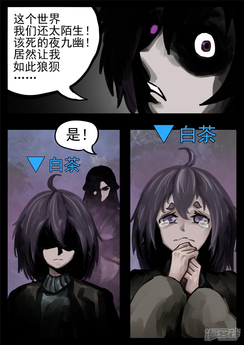 第一百二十八章 寂灭永夜-第127话
