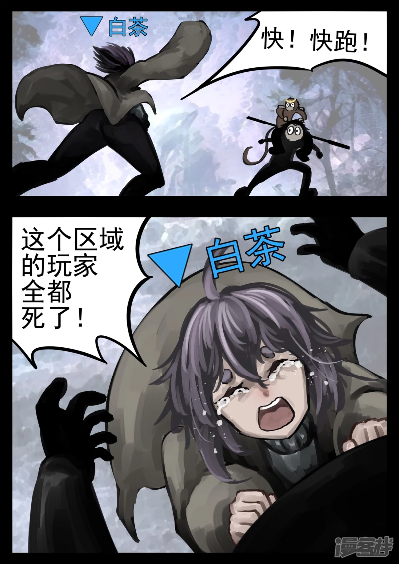 第一百二十八章 寂灭永夜-第127话