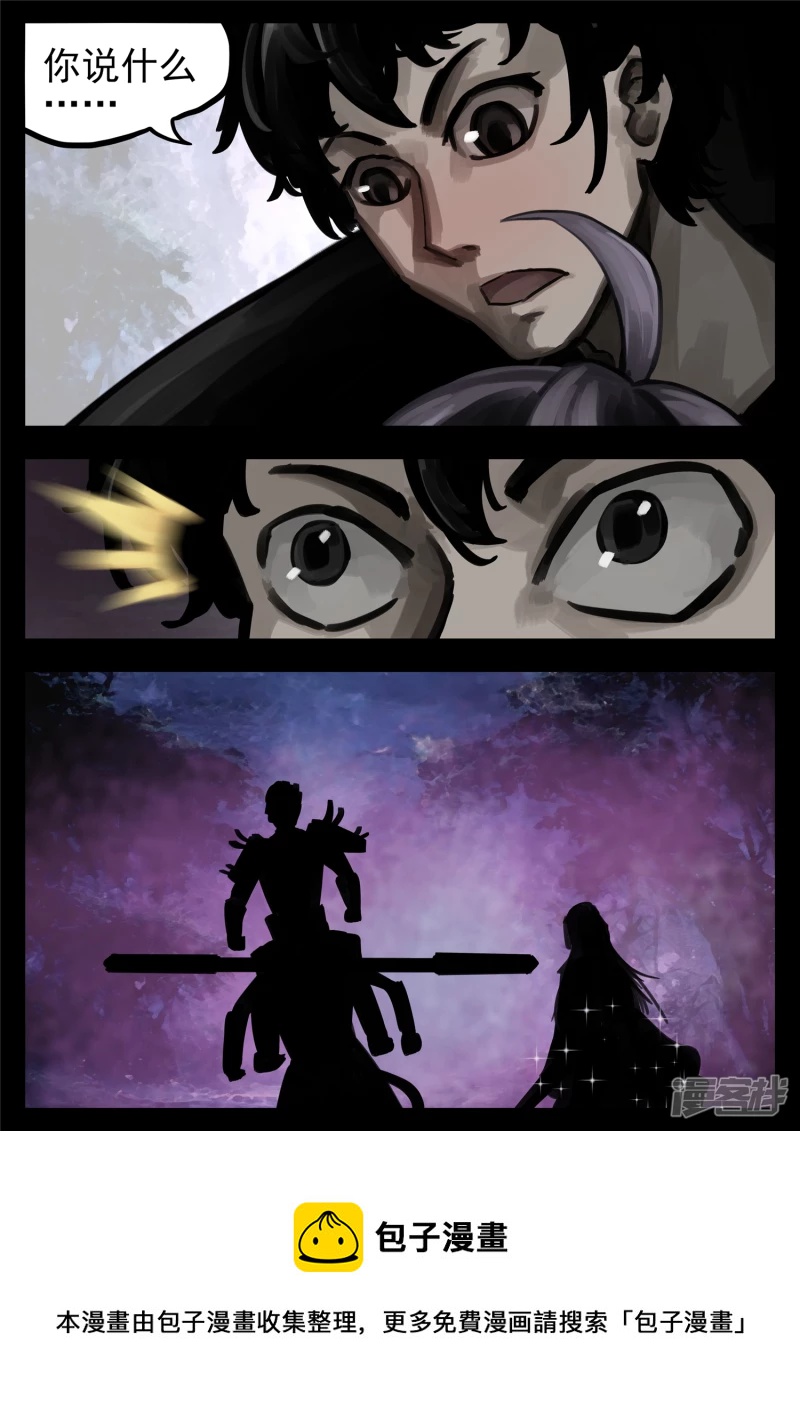 第一百二十八章 寂灭永夜-第127话