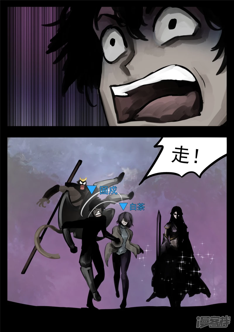 第一百二十八章 寂灭永夜-第127话