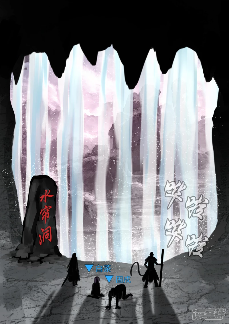 第一百二十八章 寂灭永夜-第127话