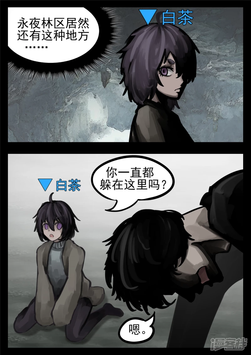 第一百二十八章 寂灭永夜-第127话