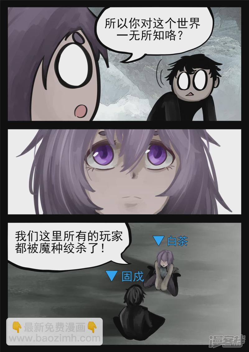 第一百二十八章 寂灭永夜-第127话