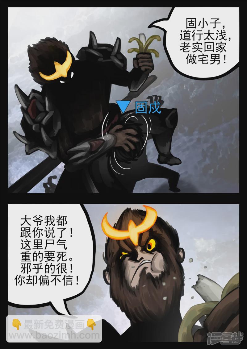 第一百二十八章 寂灭永夜-第127话