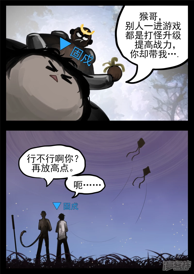 第一百二十八章 寂灭永夜-第127话