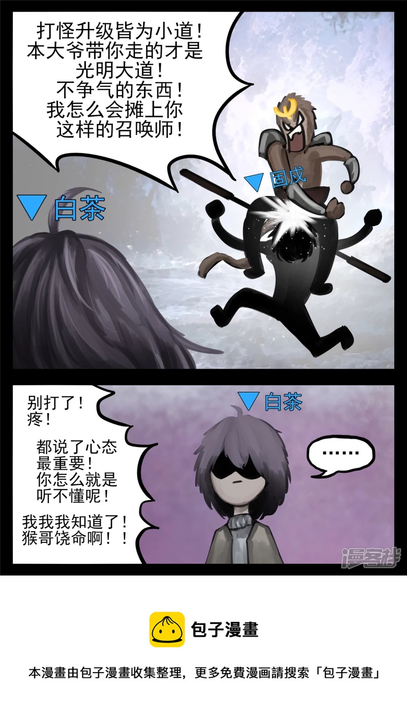 第一百二十八章 寂灭永夜-第127话