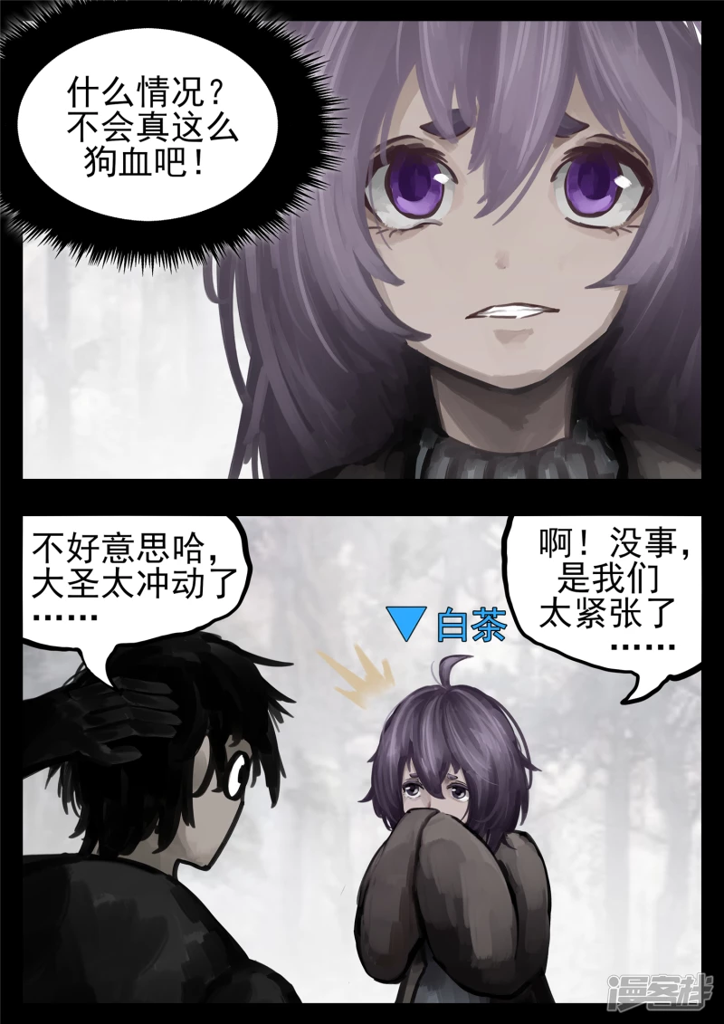 第一百三十章 茶-第129话