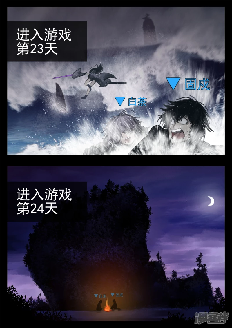 第一百三十章 茶-第129话