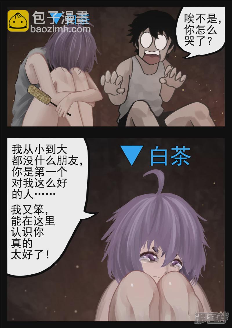 第一百三十章 茶-第129话