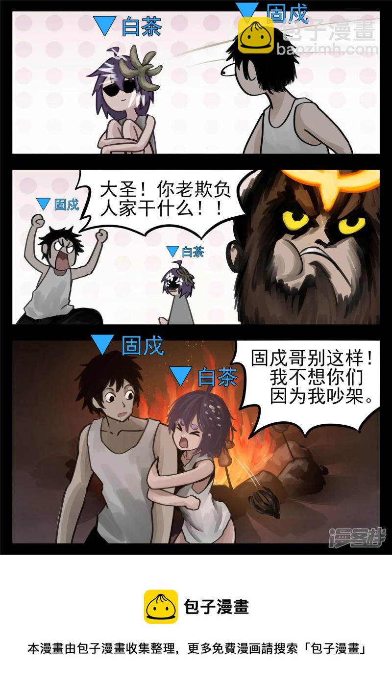 第一百三十章 茶-第129话