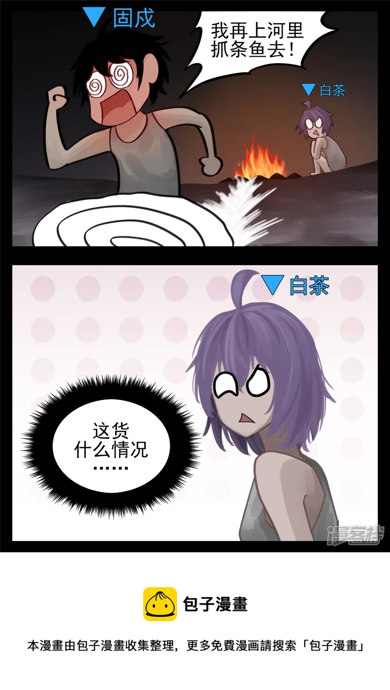 第一百三十章 茶-第129话