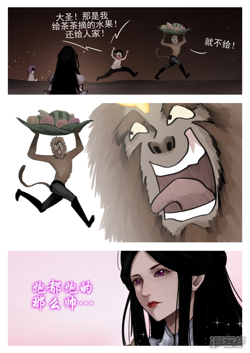 第一百三十二章 心悦君兮君不知-第131话