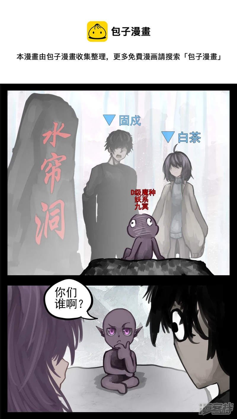 第一百三十二章 心悦君兮君不知-第131话