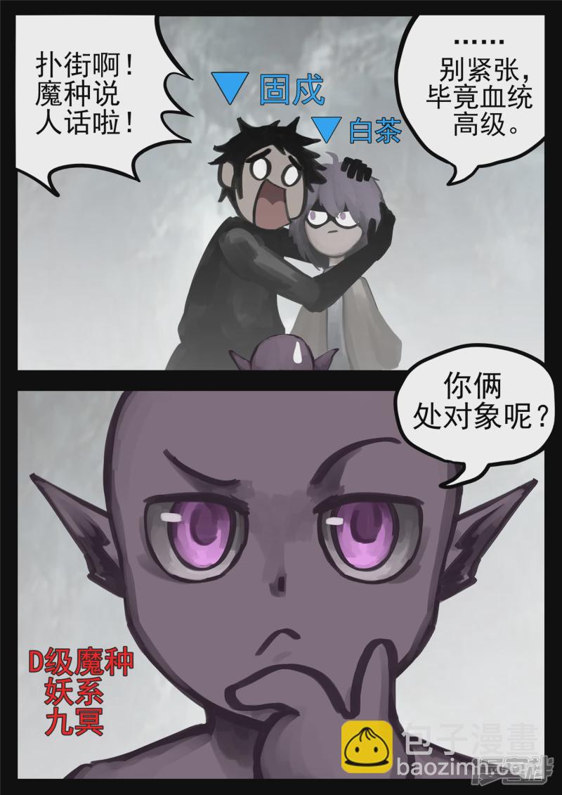 第一百三十二章 心悦君兮君不知-第131话