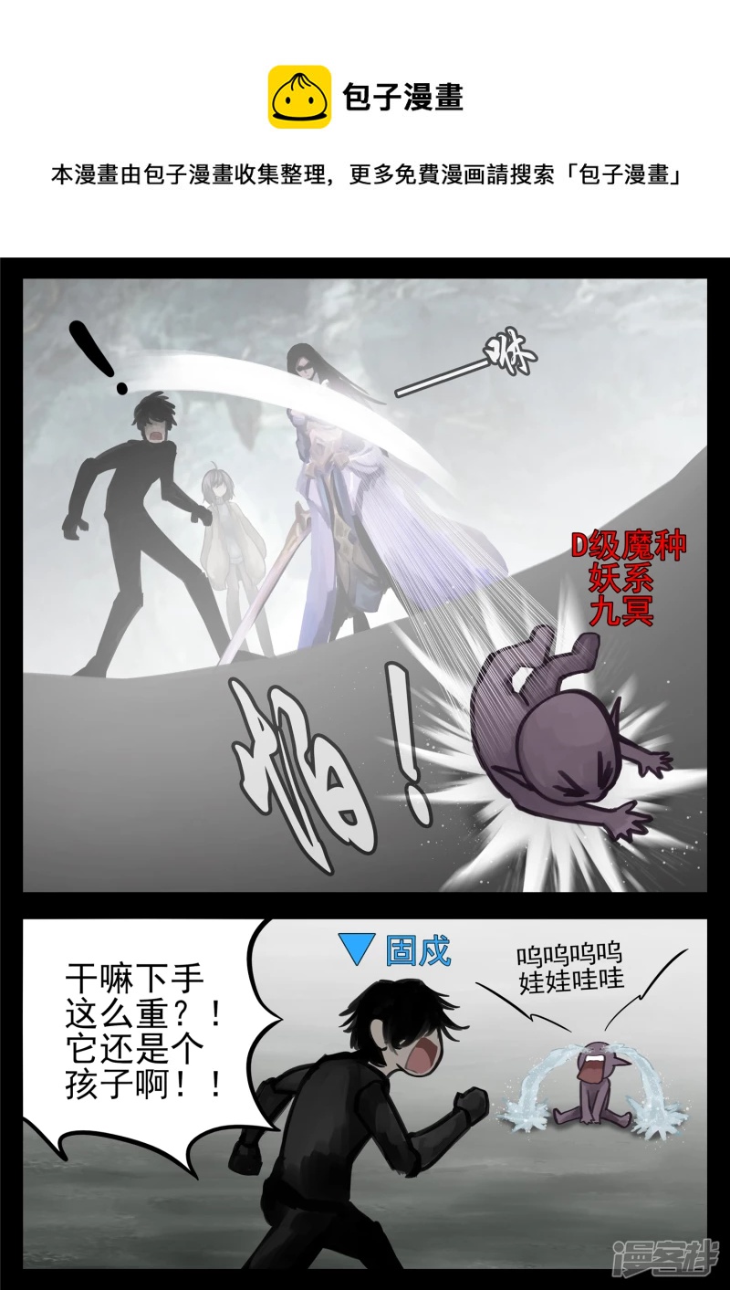 第一百三十二章 心悦君兮君不知-第131话