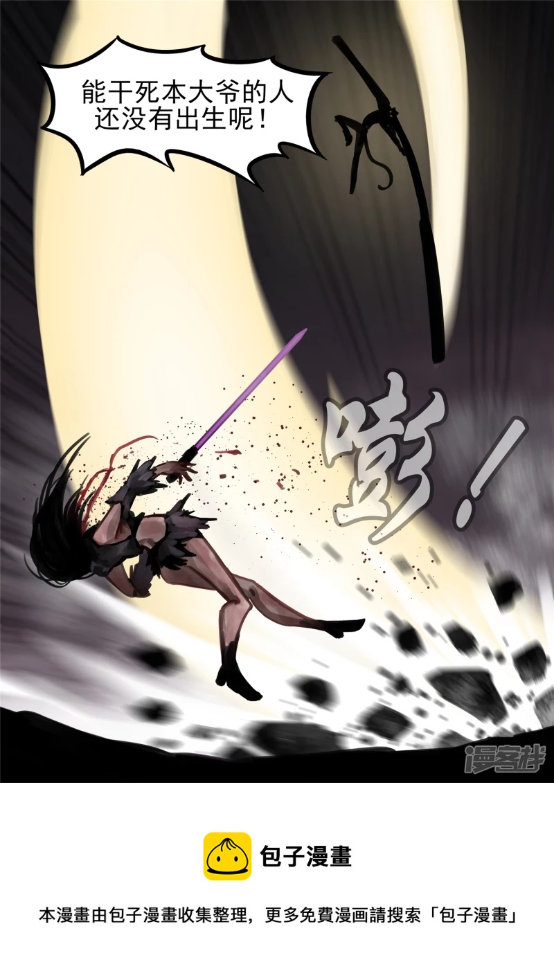 第一百三十四章 人生若只如初见-第133话