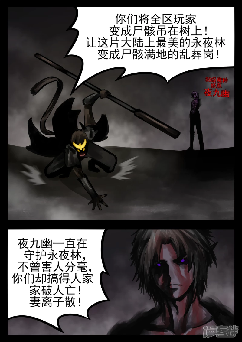 第一百三十四章 人生若只如初见-第133话