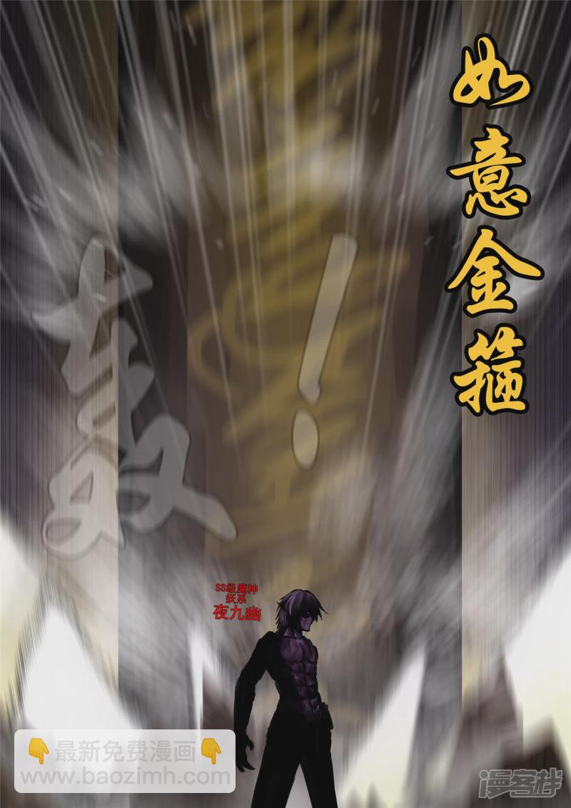 第一百三十四章 人生若只如初见-第133话