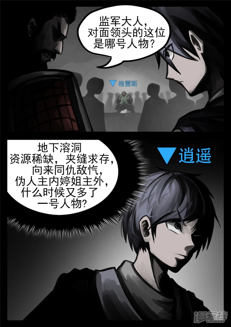 第一百三十八章 大人物小人物-第137话