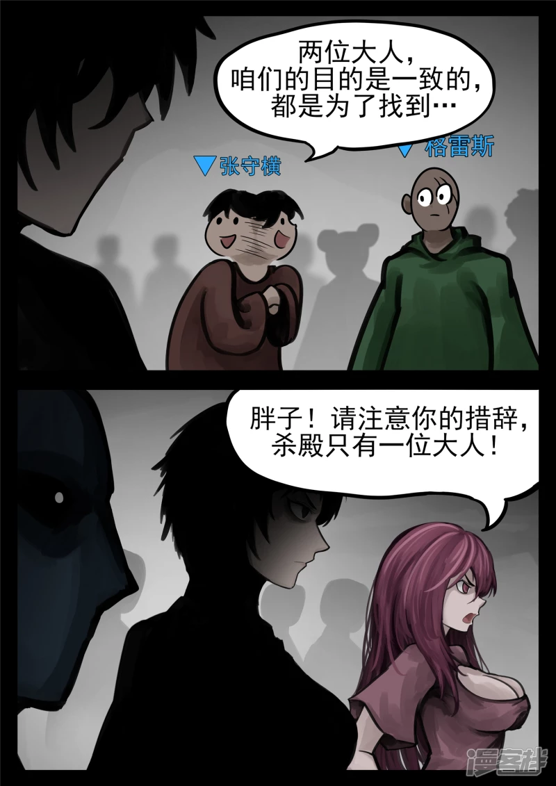 第一百三十八章 大人物小人物-第137话