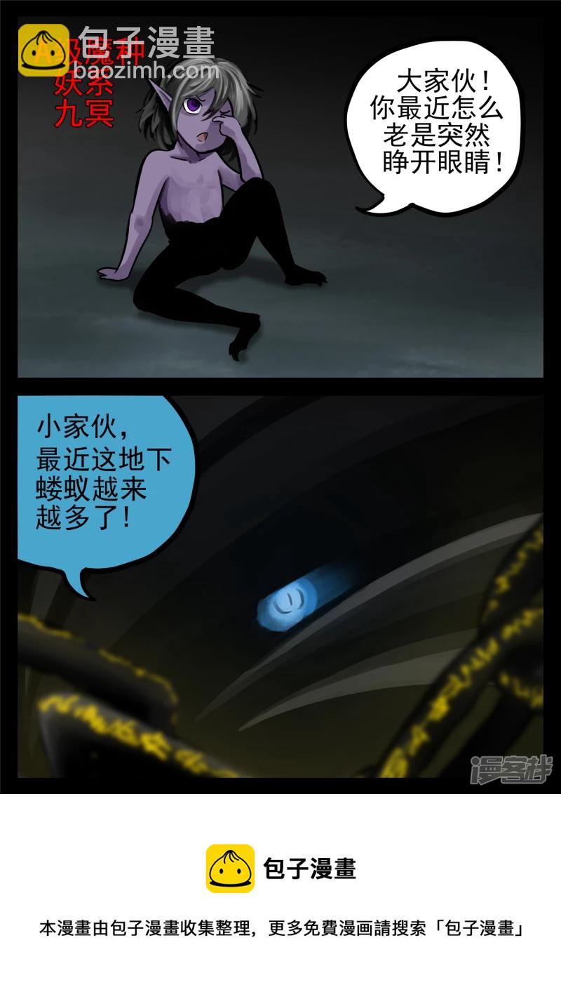 第一百三十八章 大人物小人物-第137话