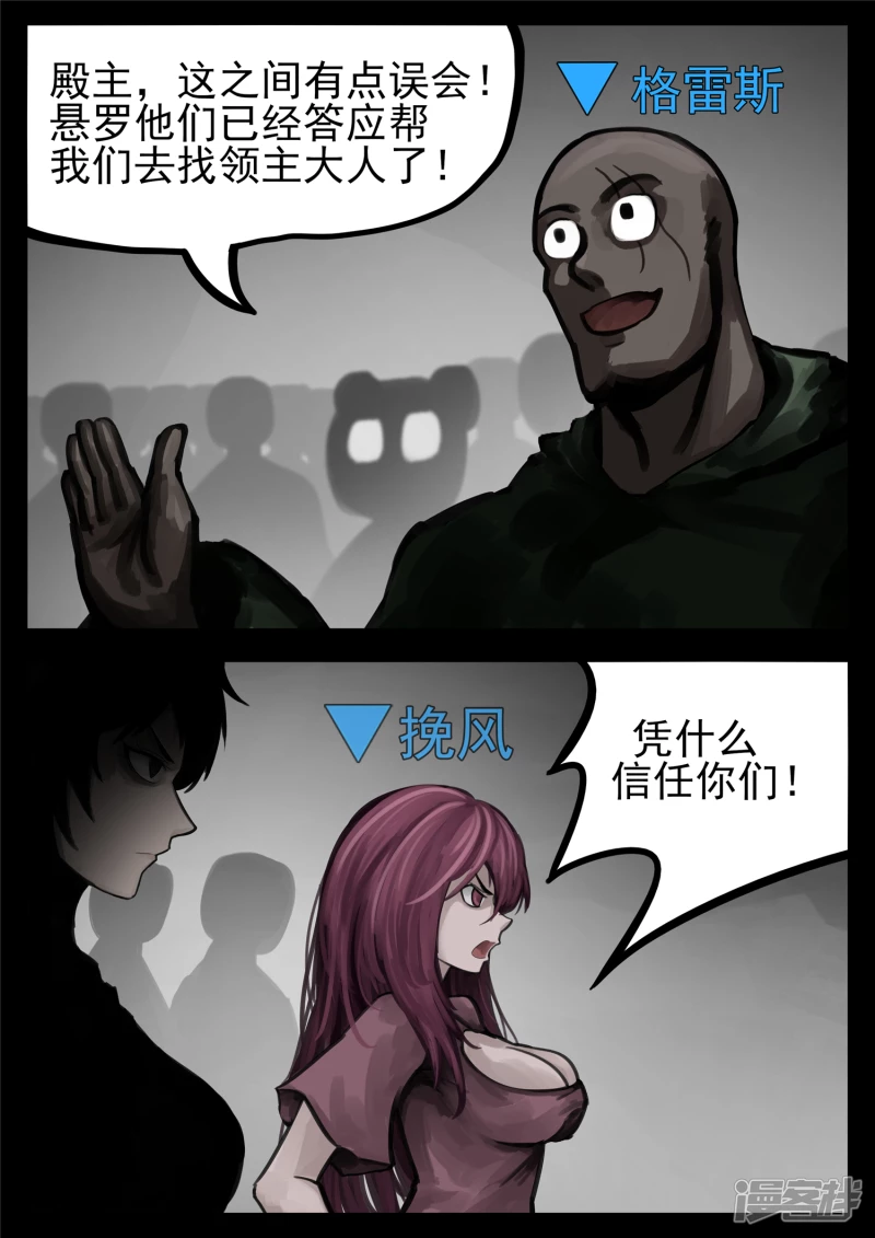 第一百三十八章 大人物小人物-第137话