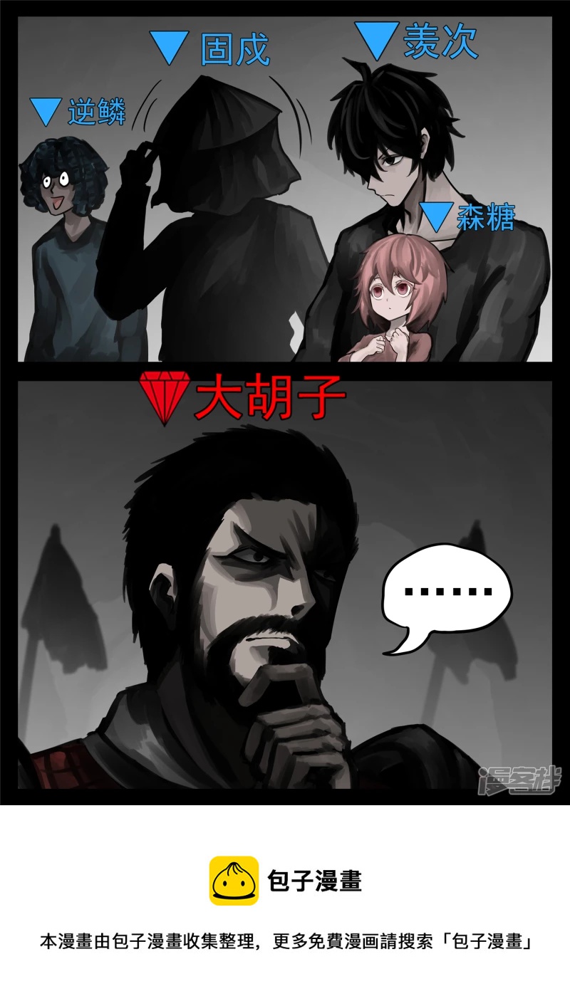 第一百三十八章 大人物小人物-第137话