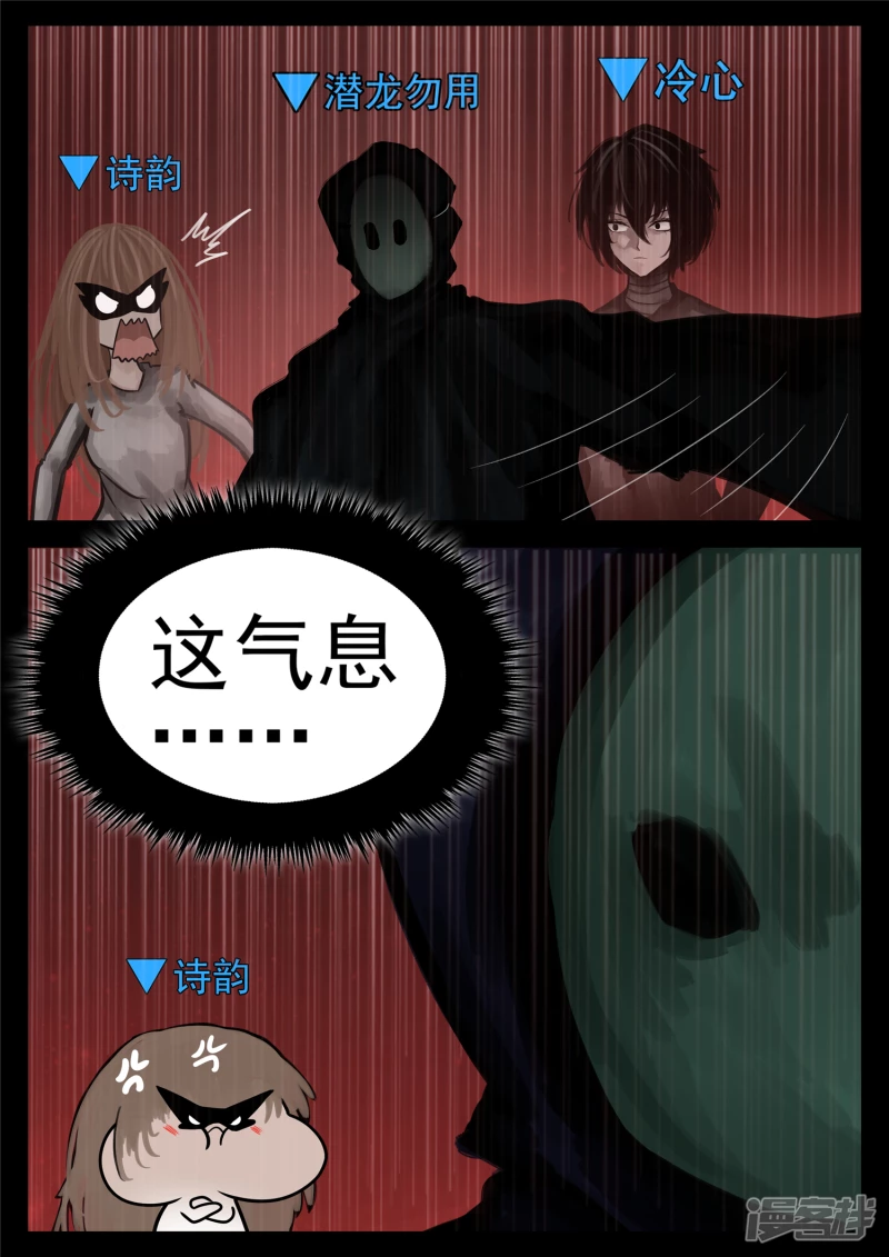 第一百四十章  压迫感-第139话