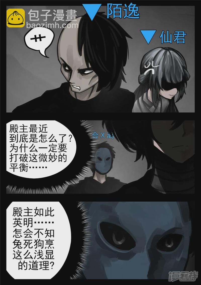 第一百四十章  压迫感-第139话