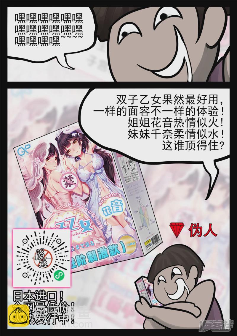 第一百四十章  压迫感-第139话