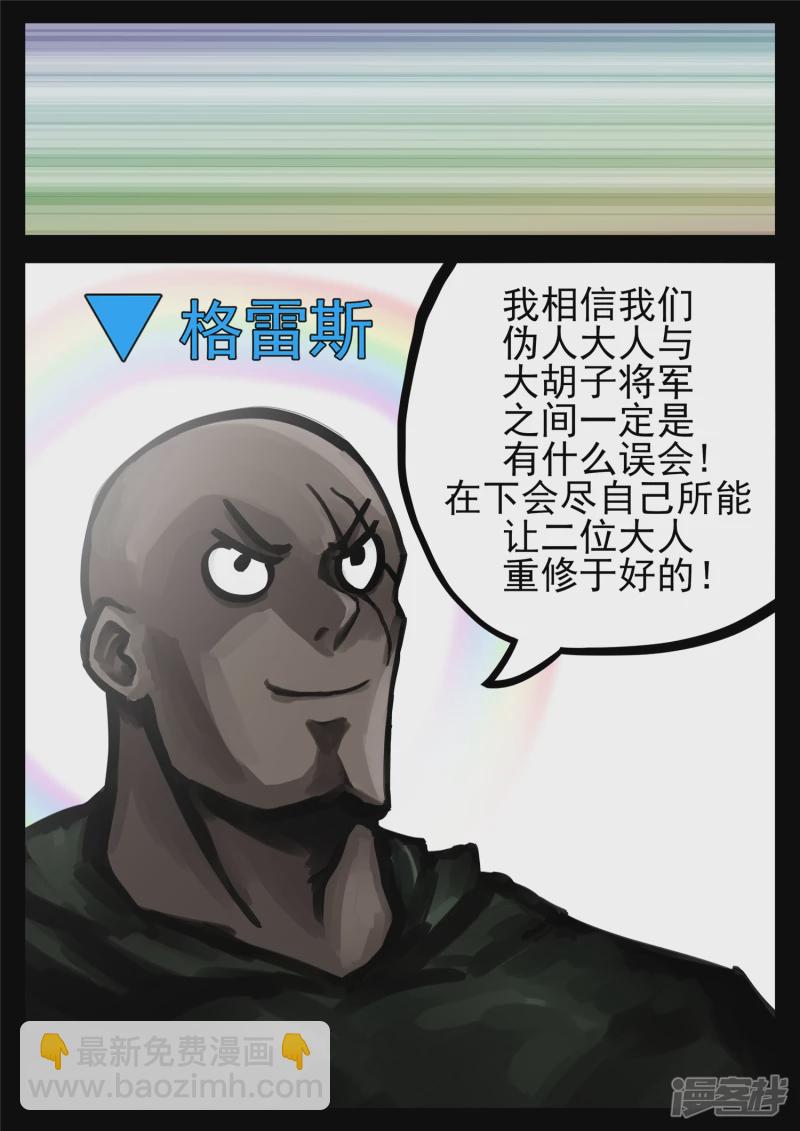 第一百四十章  压迫感-第139话