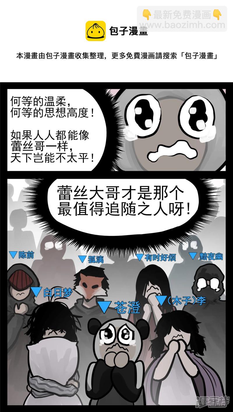 第一百四十章  压迫感-第139话