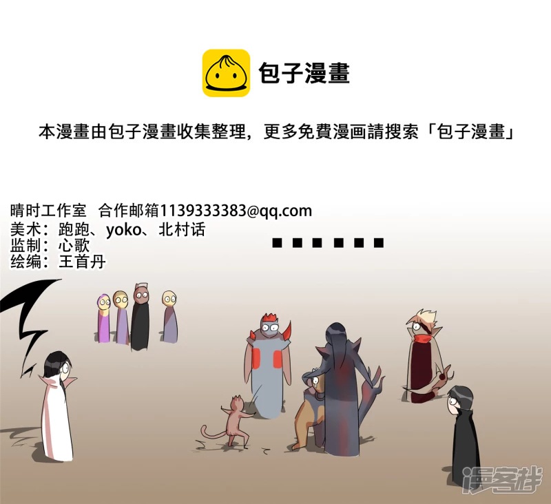 第十三章 齐天大圣(1/2)-第15话