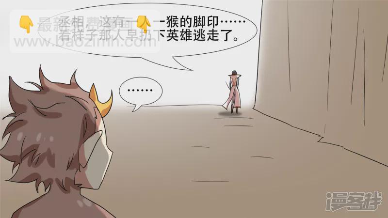 第十三章 齐天大圣(1/2)-第15话