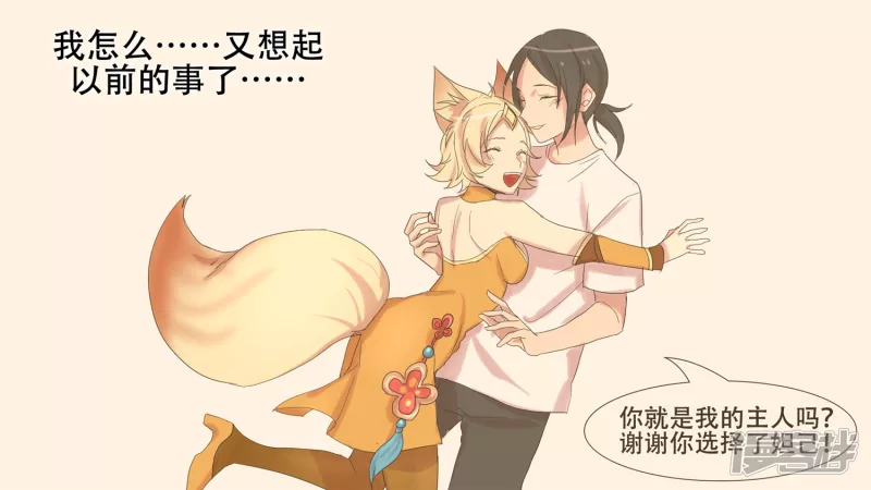 第十三章 齐天大圣(1/2)-第15话