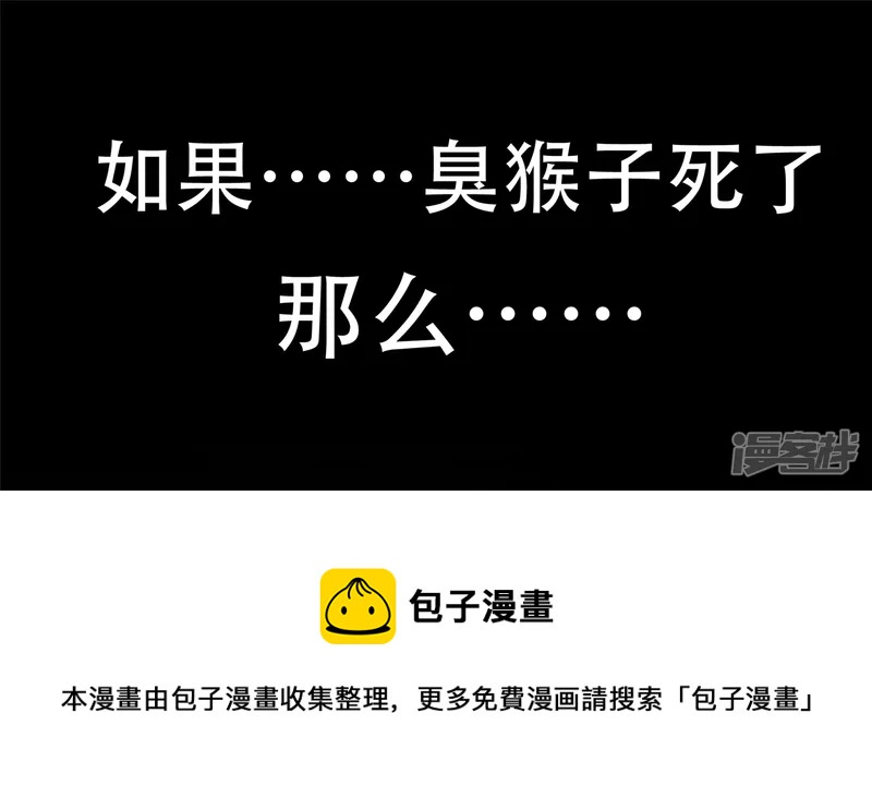 第十三章 齐天大圣(1/2)-第15话